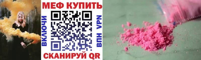 МЕФ мяу мяу kraken сайт Алейск где купить наркоту