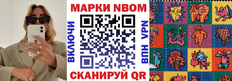Марки NBOMe 1,5мг  blacksprut сайт  Алейск 