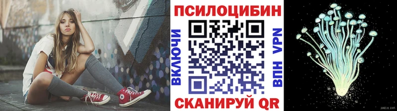 Псилоцибиновые грибы прущие грибы  Алейск 